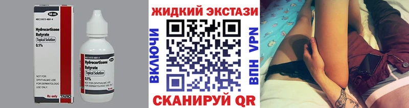 Бутират GHB  Купить закладки  Черепаново 
