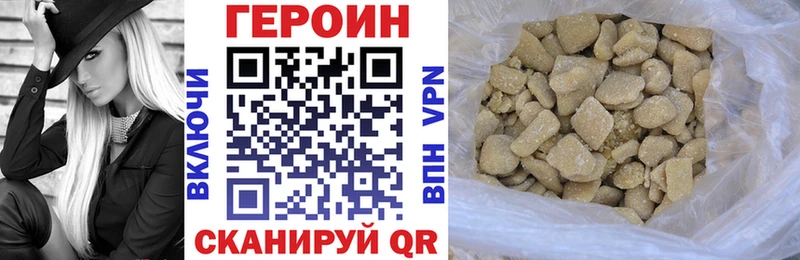 Купить где  Черепаново  Героин хмурый 