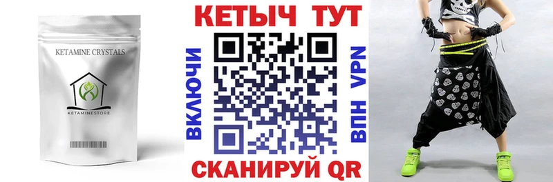 Купить где  Черепаново  Кетамин VHQ 