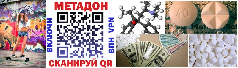 Купить где  Черепаново  МЕТАДОН VHQ 