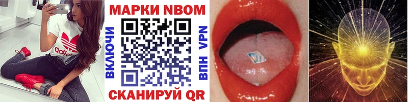 Купить  Черепаново  Марки 25I-NBOMe 1,8мг 